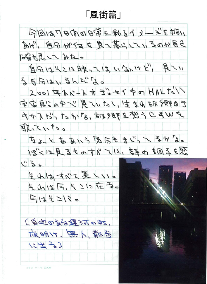 写真1