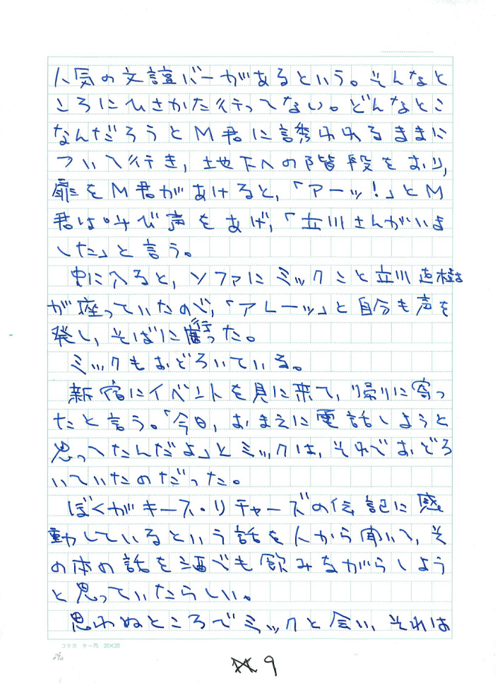 写真10